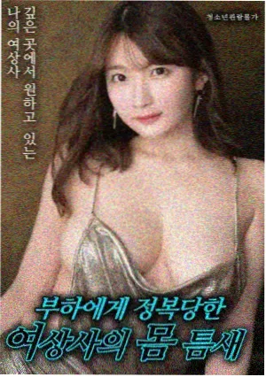 水野葵 再来一次好吗角色